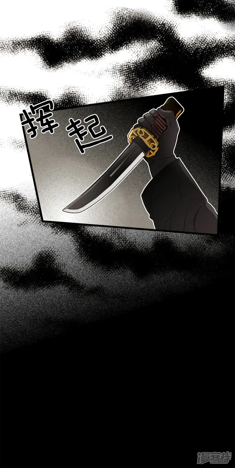 第108话 恐吓 第9页