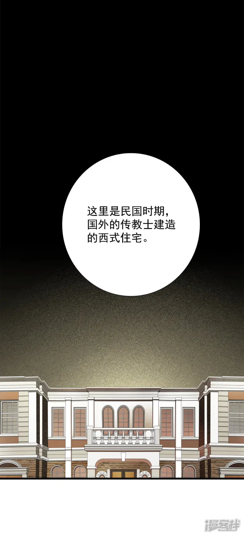 第108话 恐吓 第10页