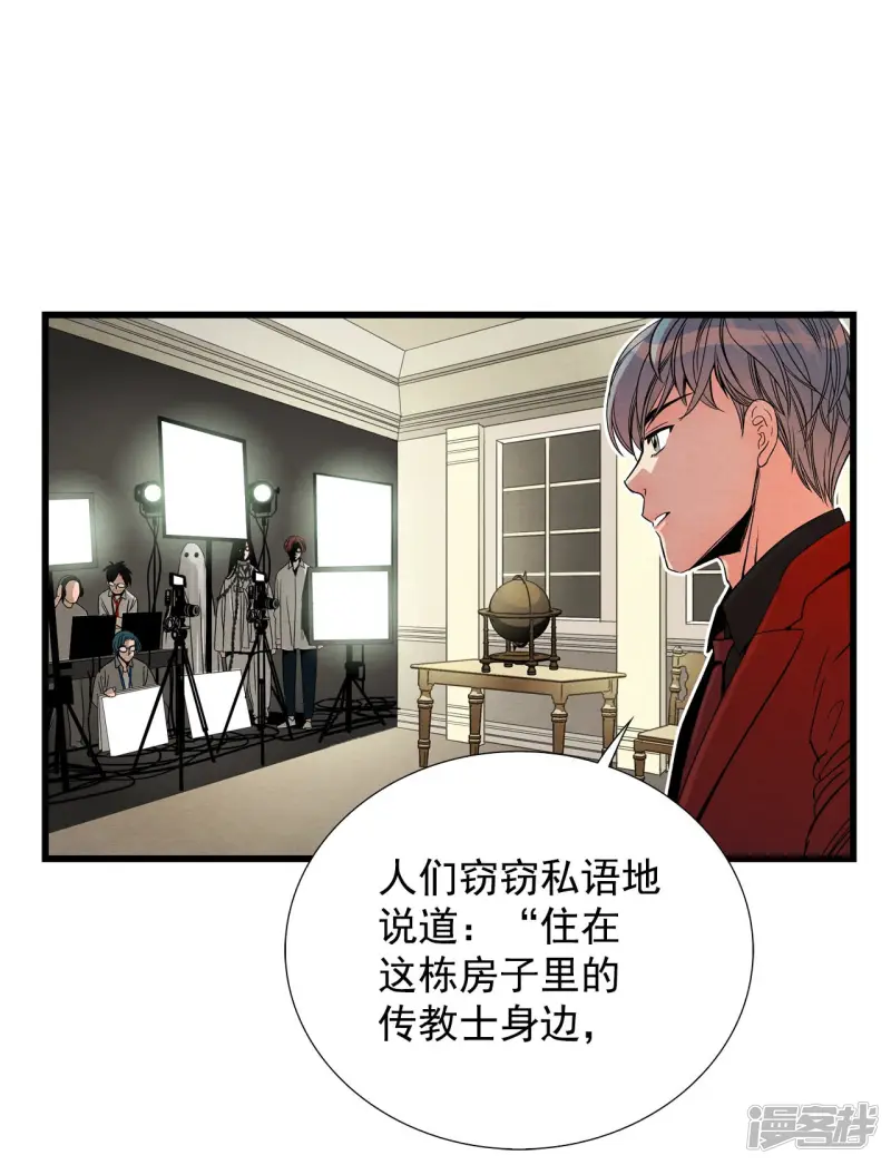 第108话 恐吓 第14页