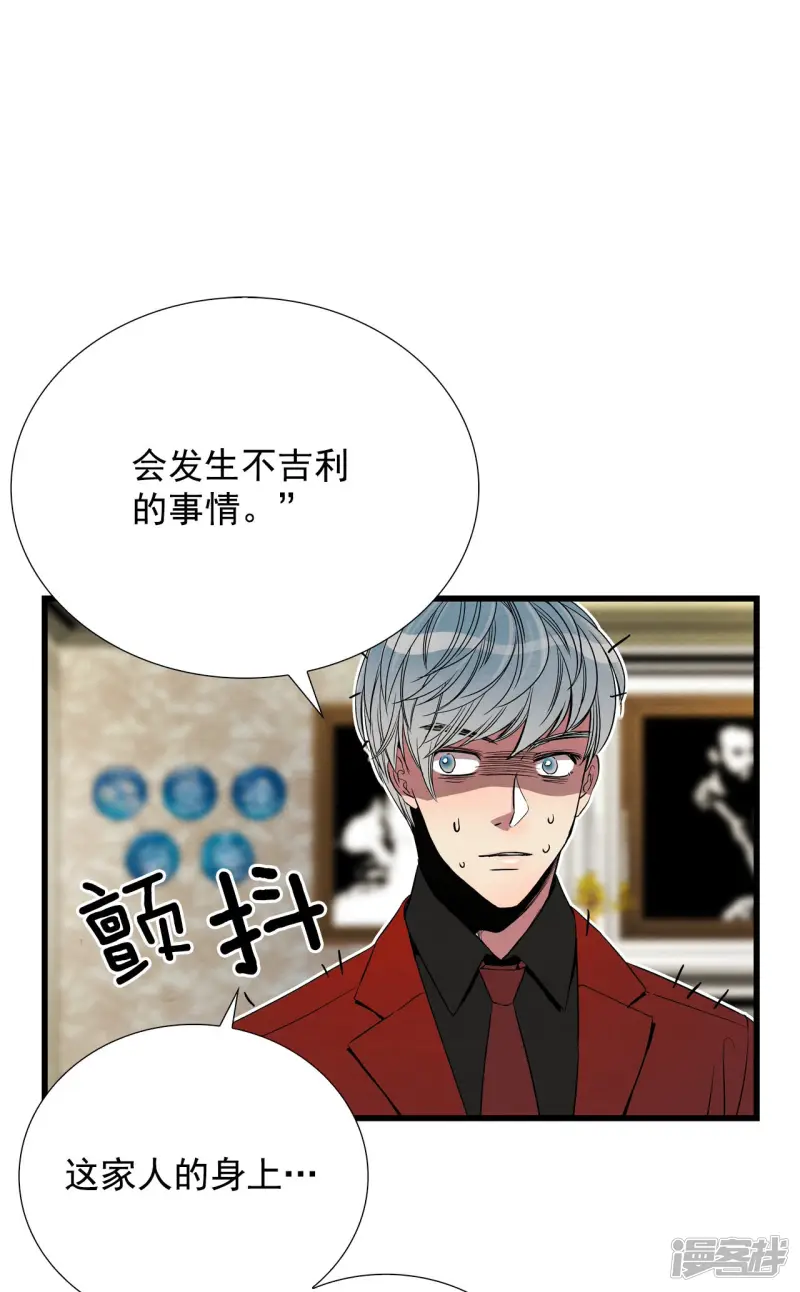第108话 恐吓 第15页