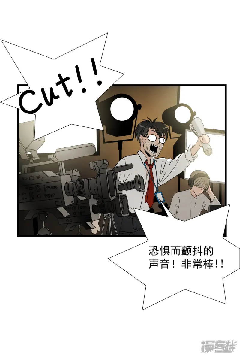 第108话 恐吓 第17页