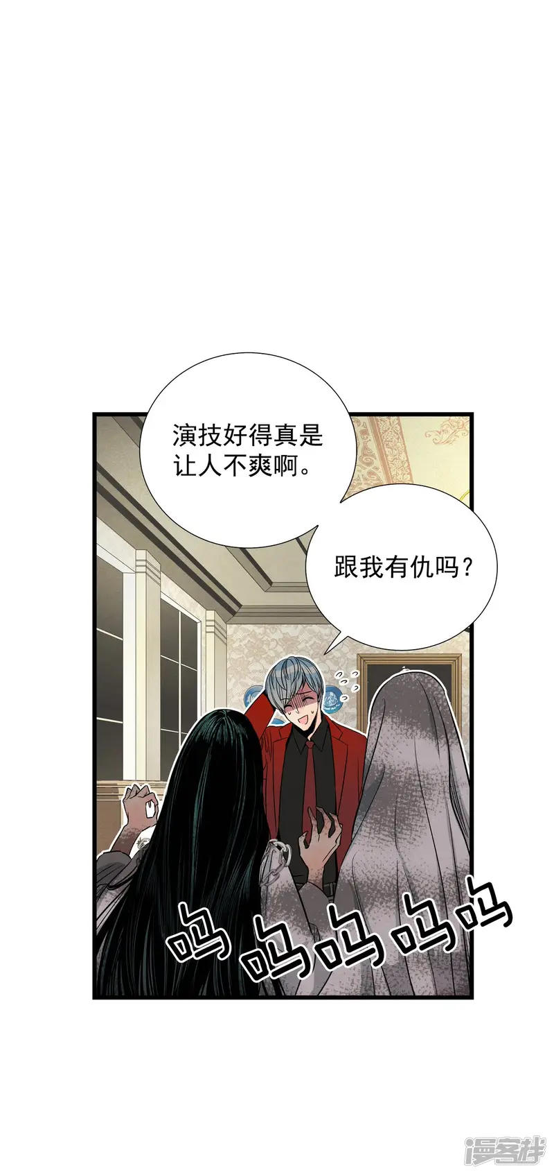 第108话 恐吓 第18页