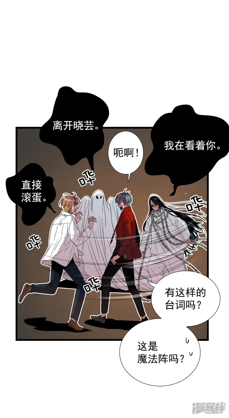 第108话 恐吓 第19页