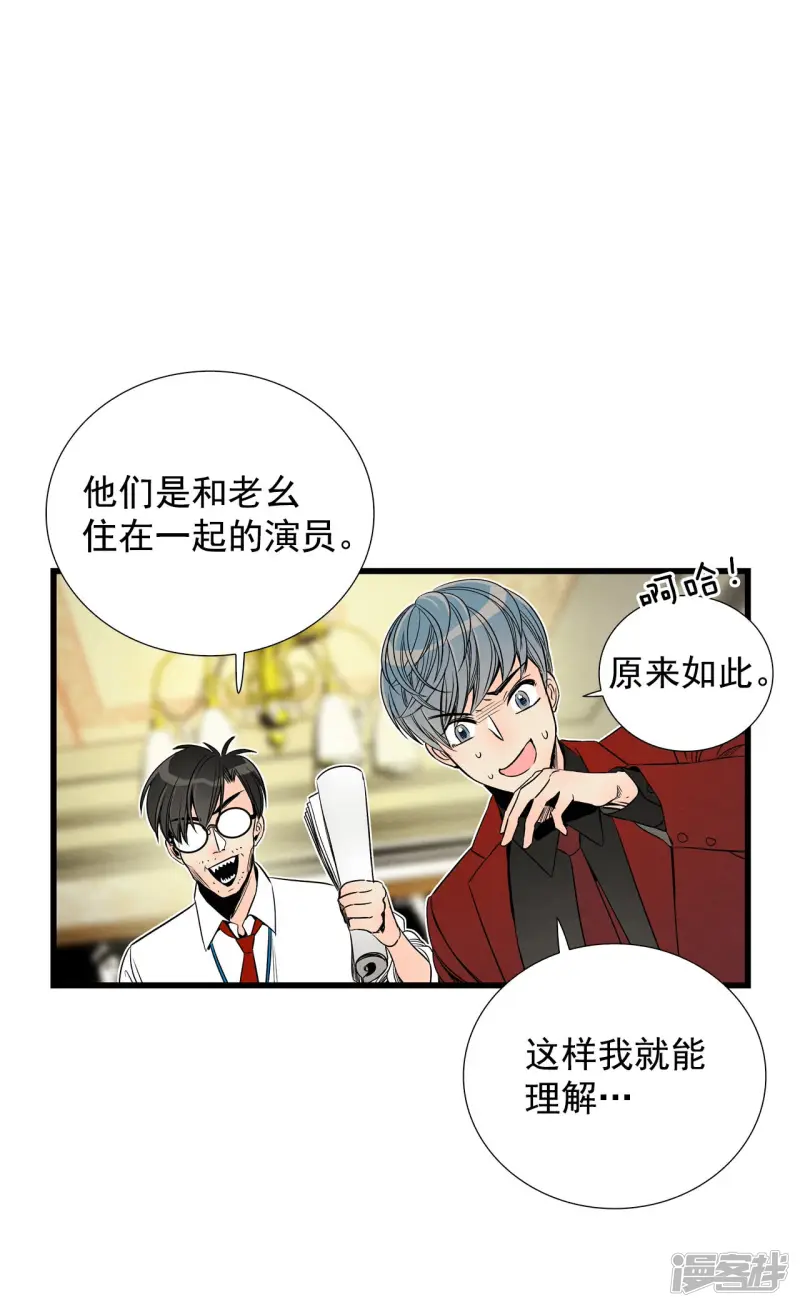 第108话 恐吓 第20页