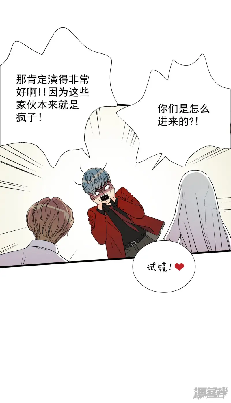 第108话 恐吓 第21页