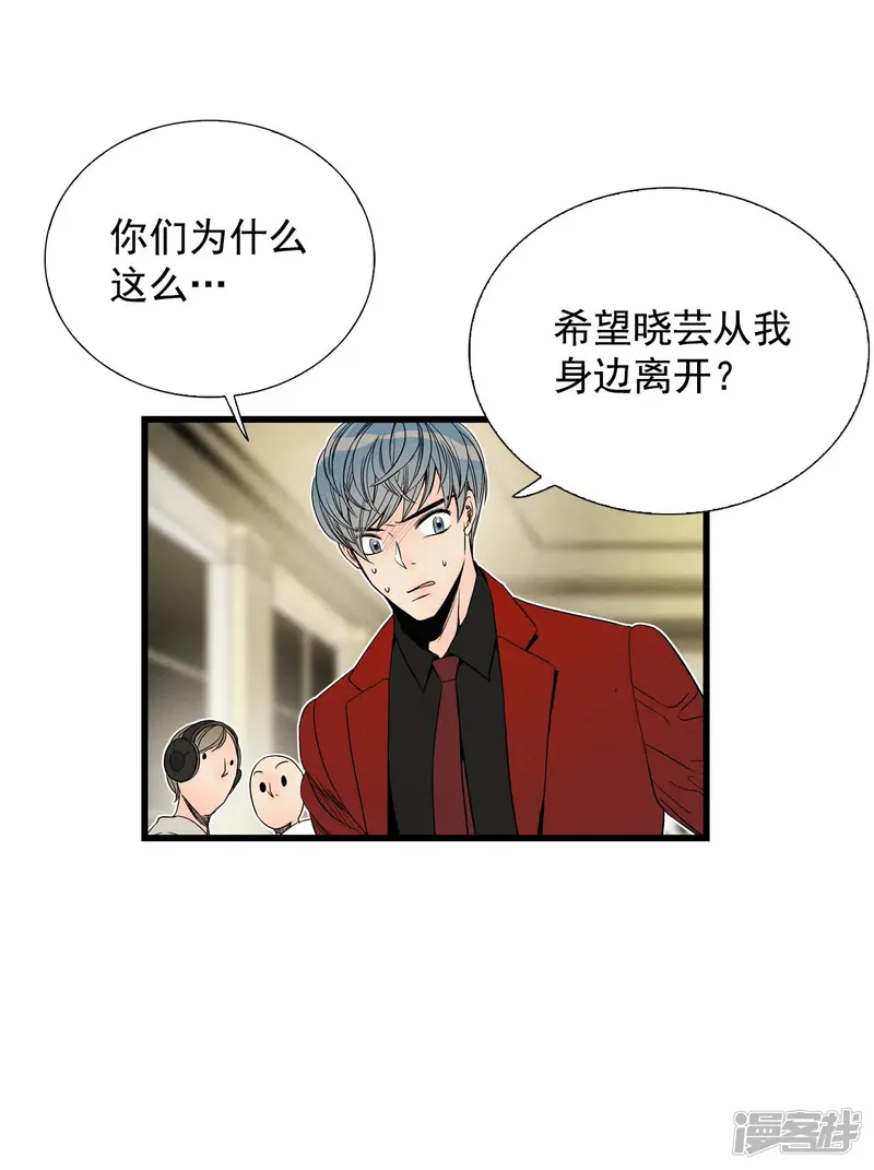 第108话 恐吓 第22页