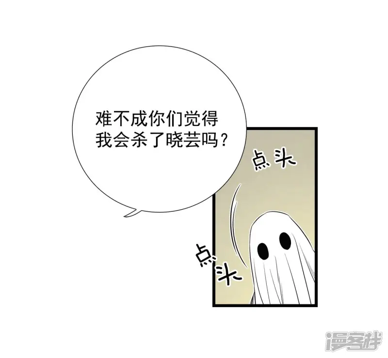 第108话 恐吓 第23页