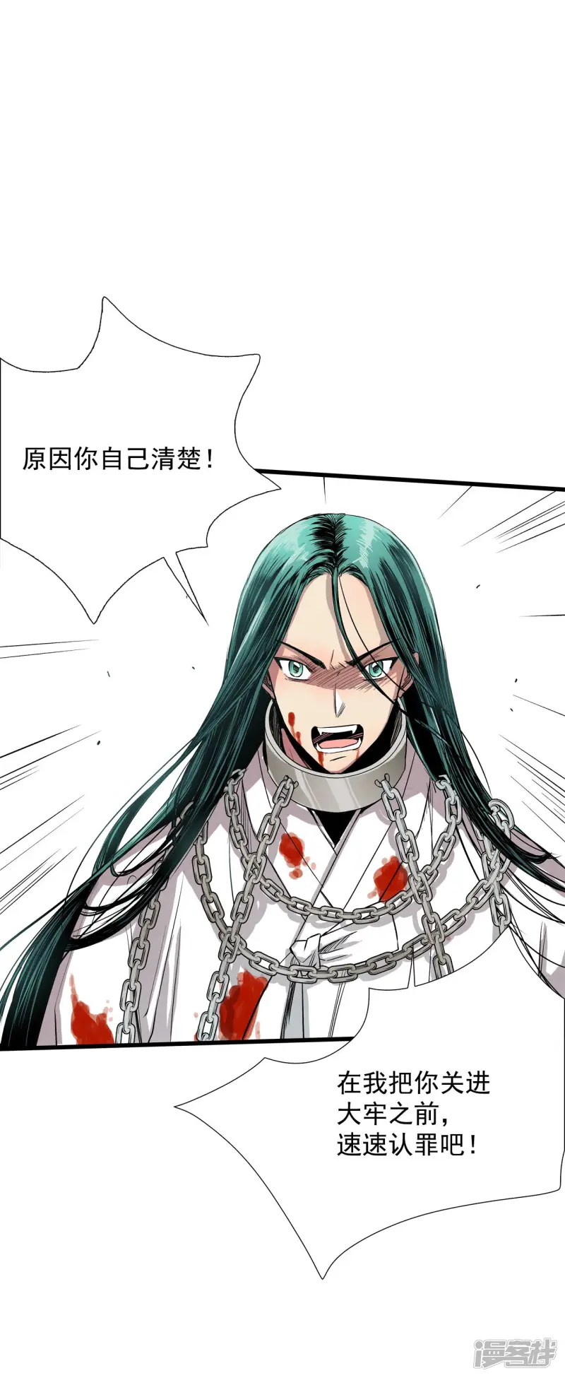 第108话 恐吓 第24页
