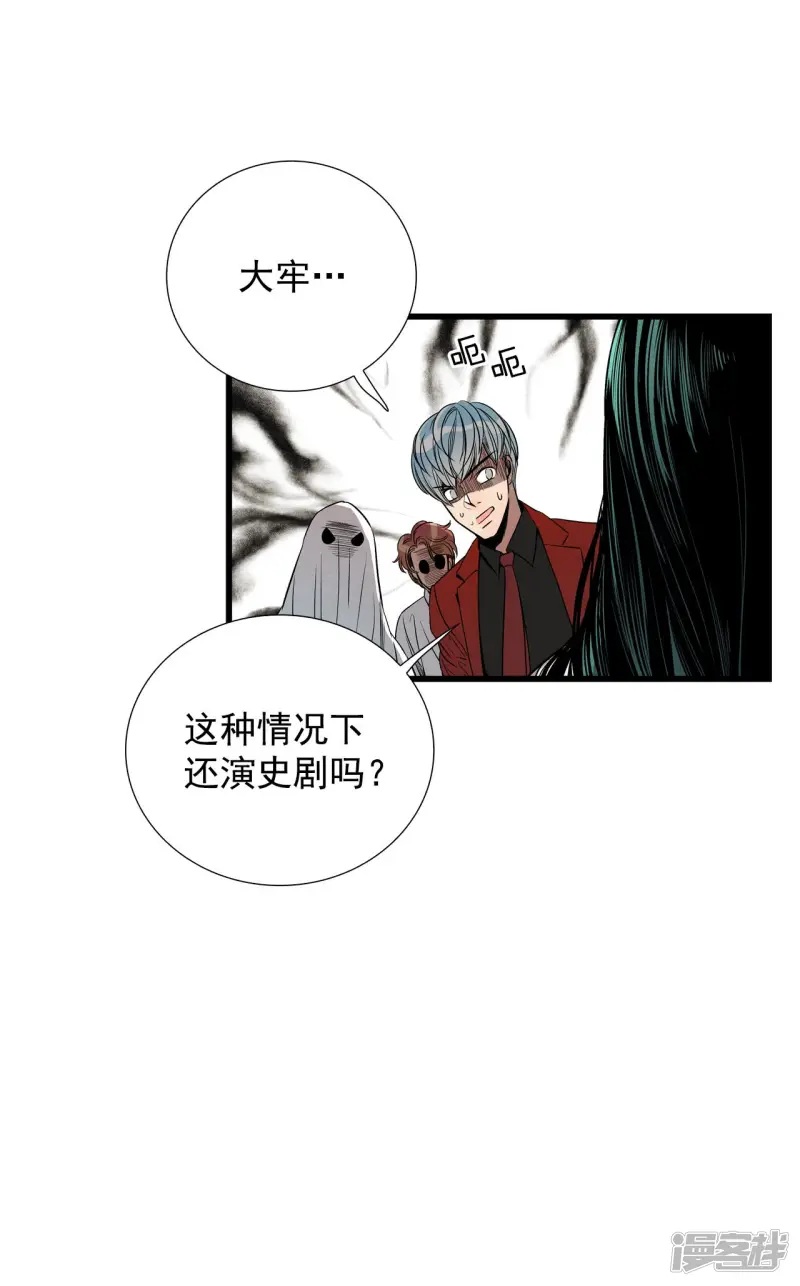 第108话 恐吓 第25页