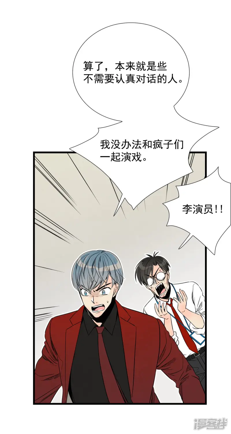 第108话 恐吓 第26页