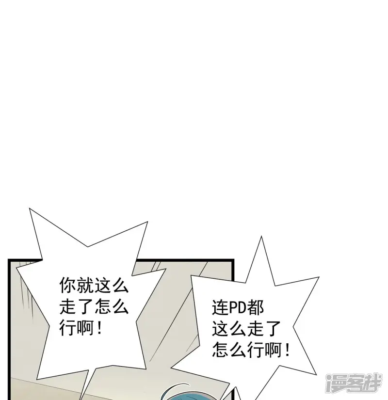 第108话 恐吓 第27页
