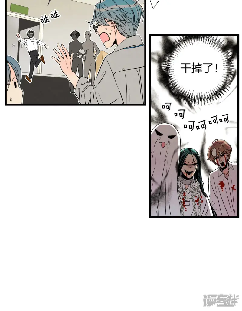 第108话 恐吓 第28页