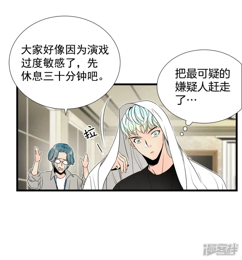 第108话 恐吓 第29页