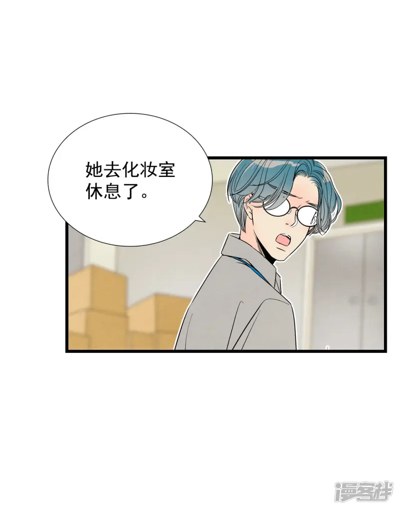 第108话 恐吓 第31页