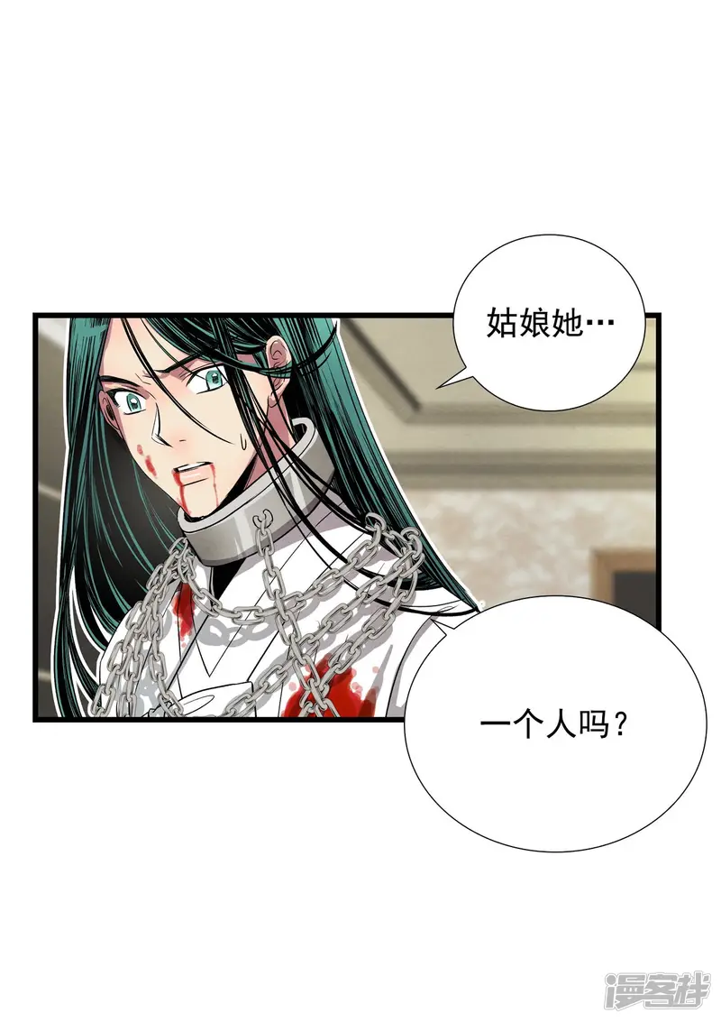 第108话 恐吓 第32页