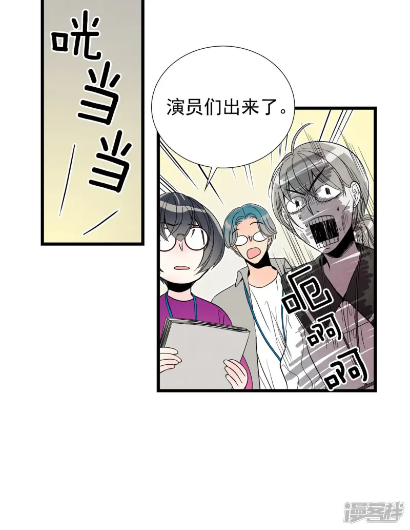 第107话 你怎么还活着 第3页