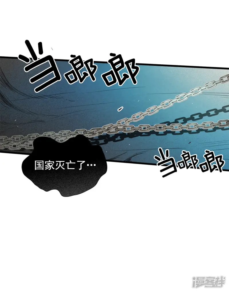 第107话 你怎么还活着 第4页