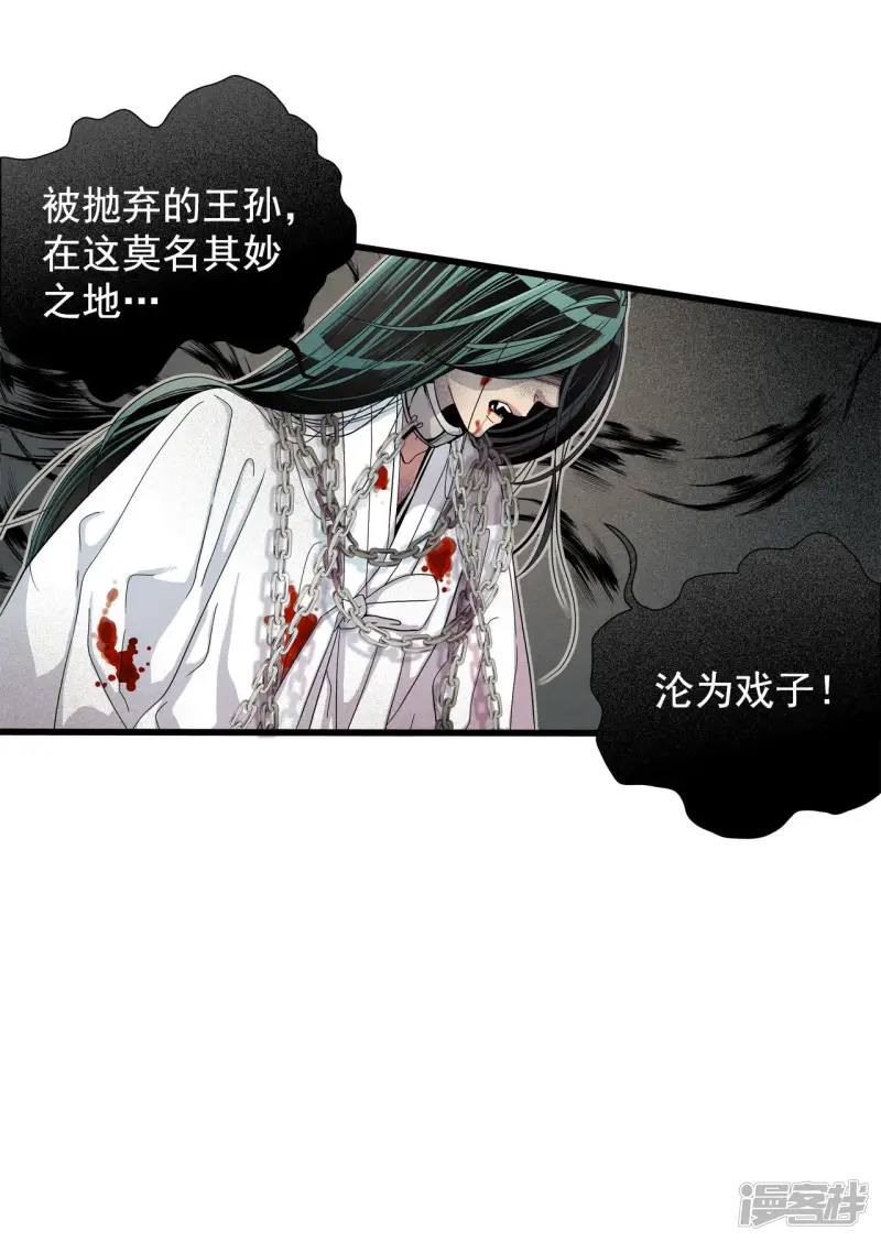 第107话 你怎么还活着 第5页