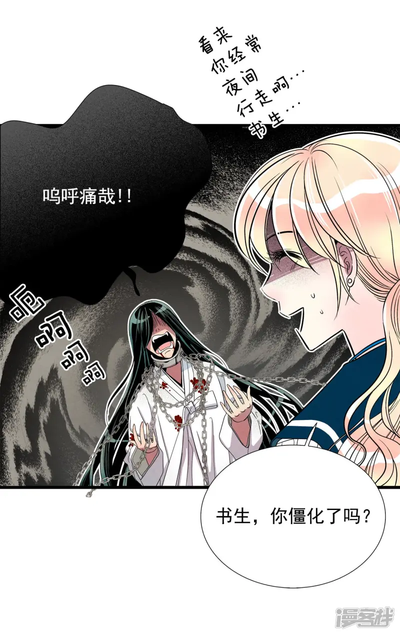 第107话 你怎么还活着 第6页