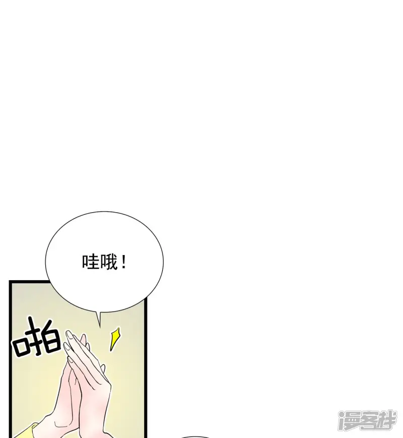 第107话 你怎么还活着 第7页