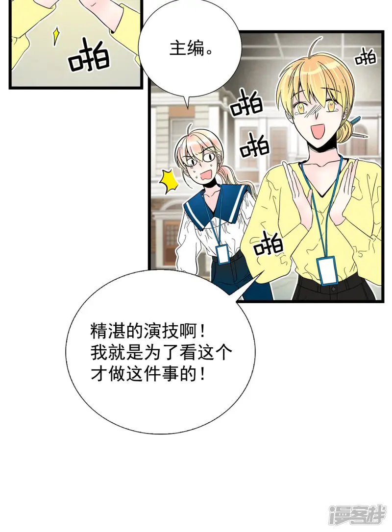 第107话 你怎么还活着 第8页