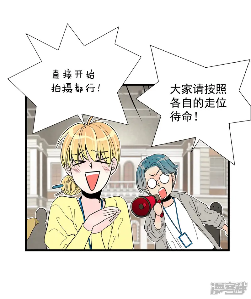 第107话 你怎么还活着 第9页