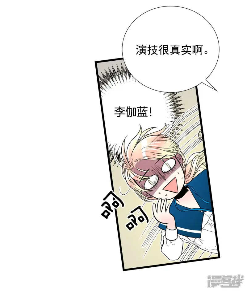 第107话 你怎么还活着 第12页
