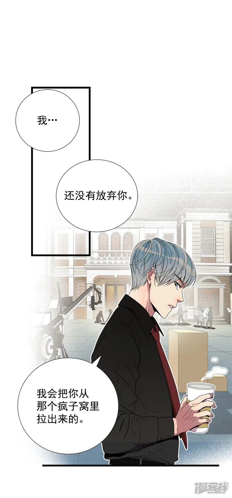 第107话 你怎么还活着 第13页