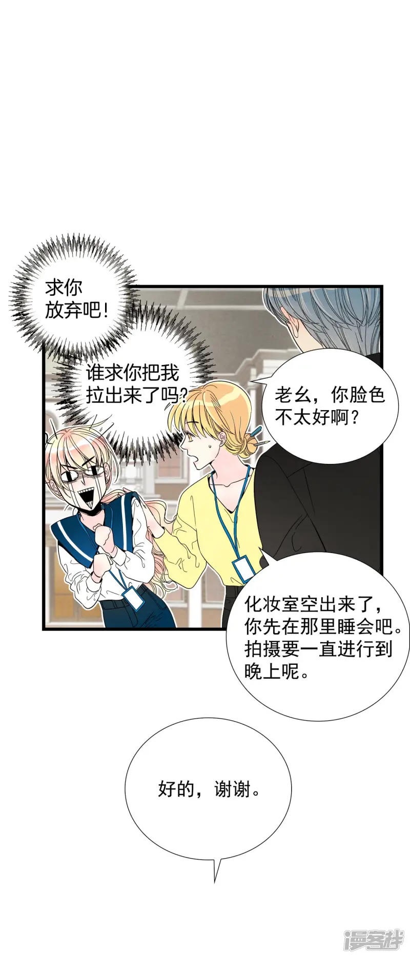 第107话 你怎么还活着 第14页