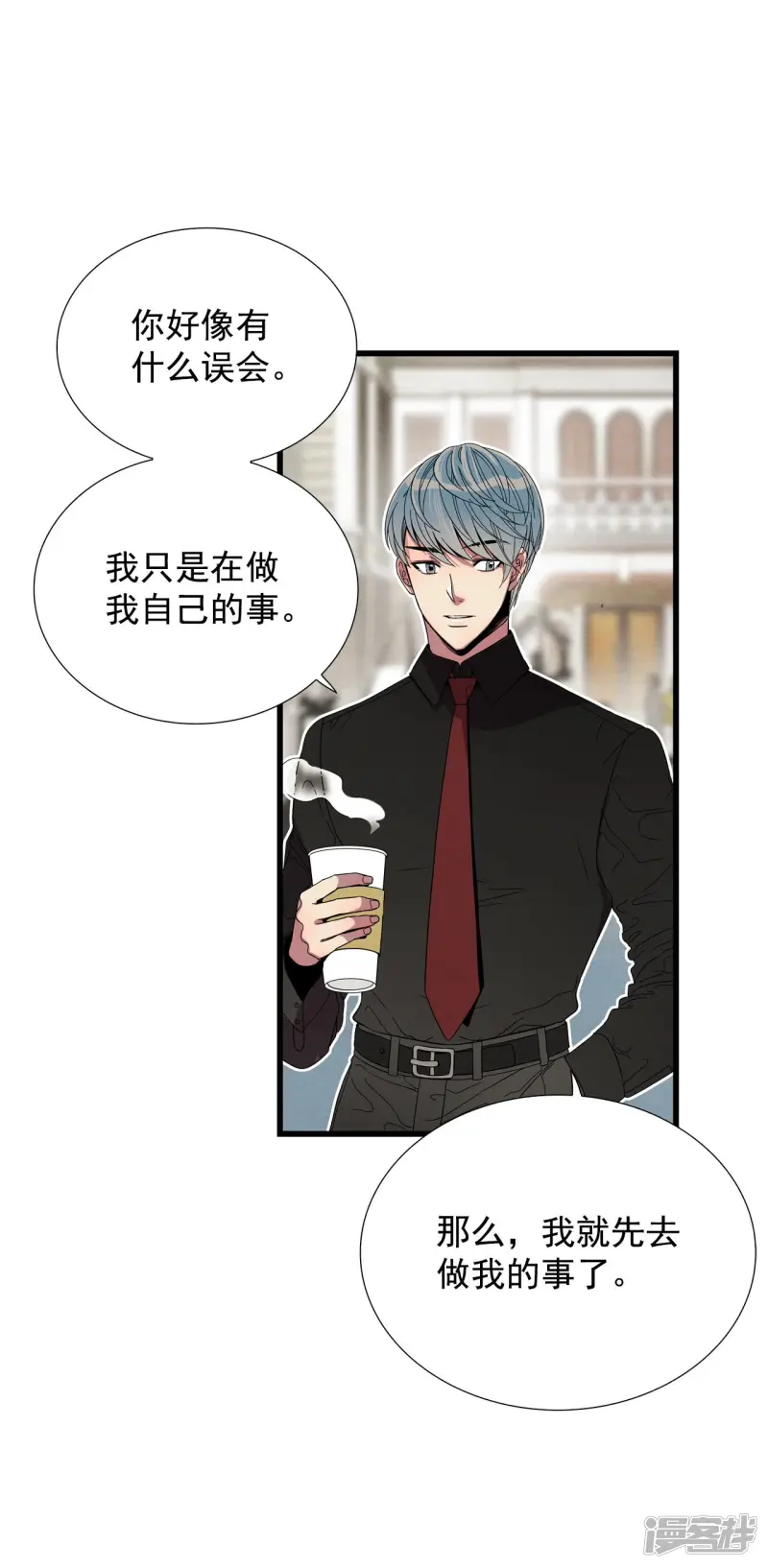 第107话 你怎么还活着 第17页
