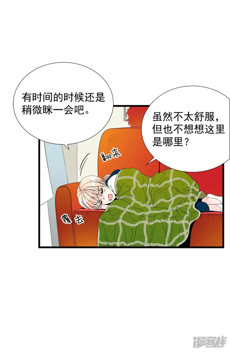 第107话 你怎么还活着 第22页