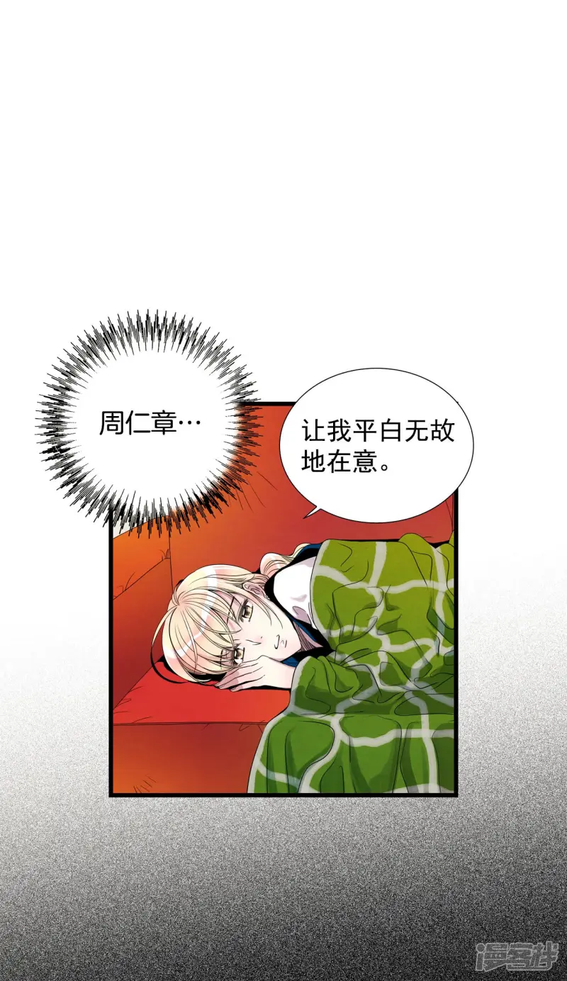 第107话 你怎么还活着 第24页