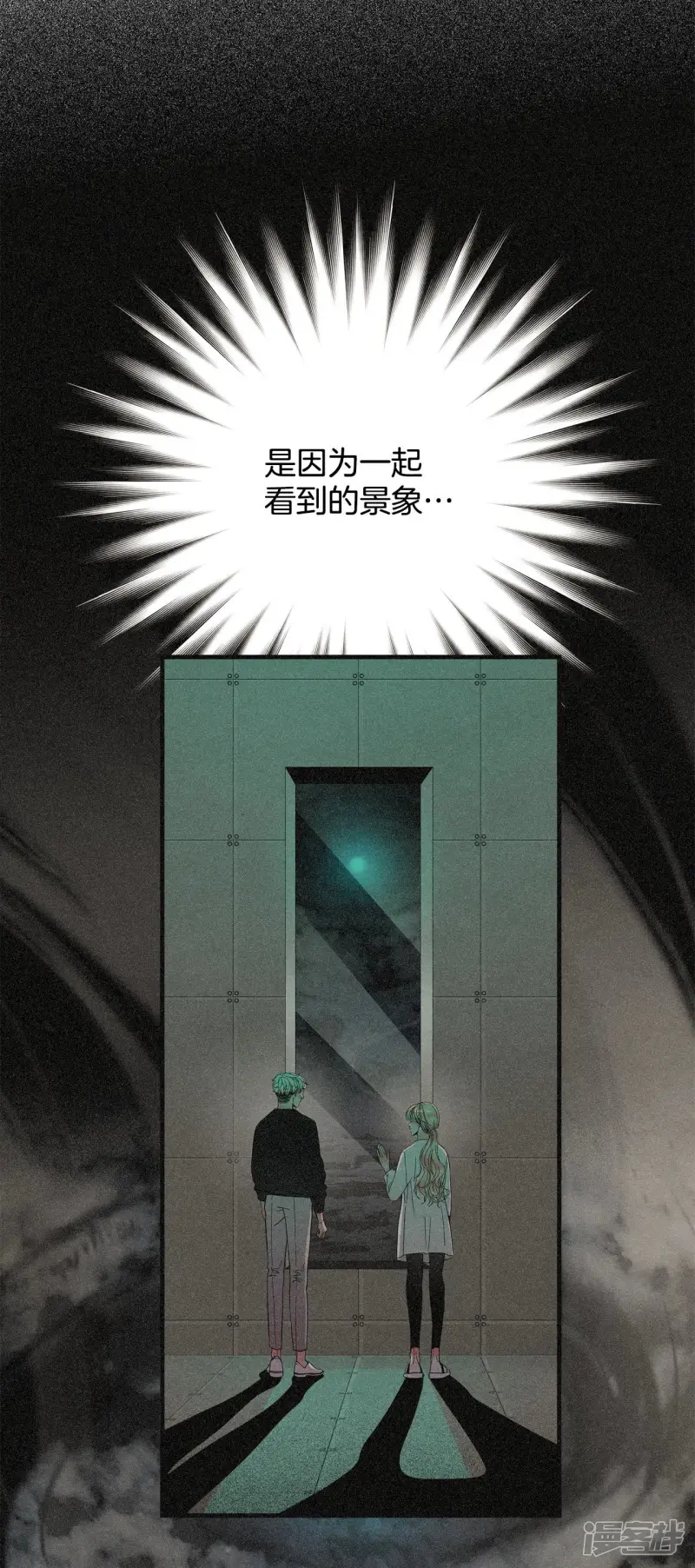 第107话 你怎么还活着 第25页