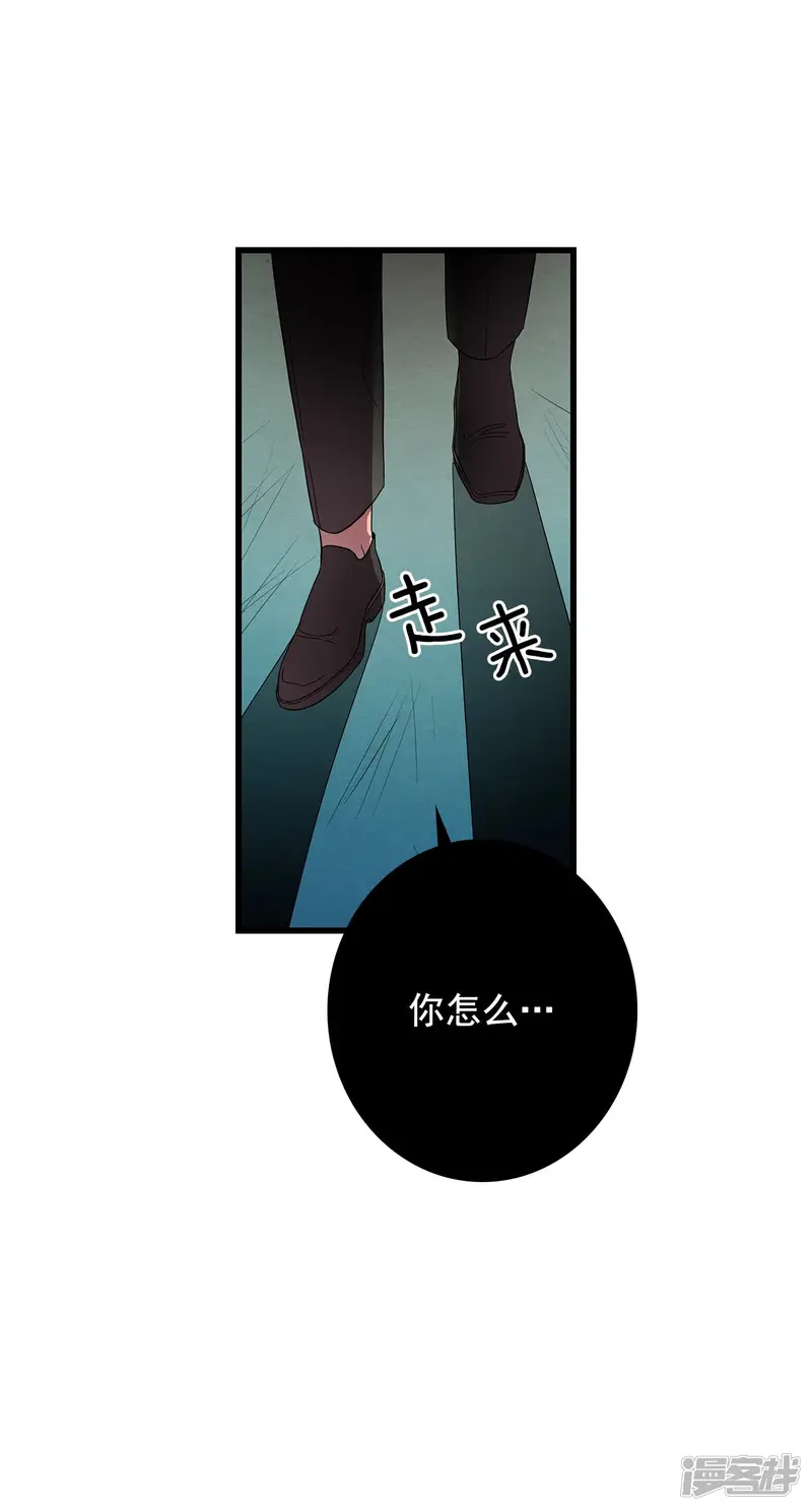 第107话 你怎么还活着 第30页