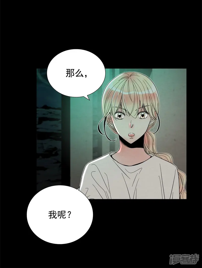 第105话 学习爱情 第7页