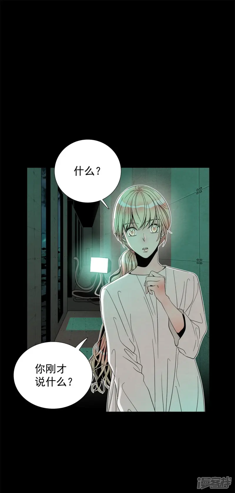 第105话 学习爱情 第10页