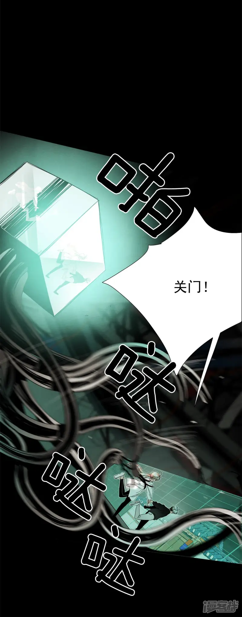第105话 学习爱情 第14页