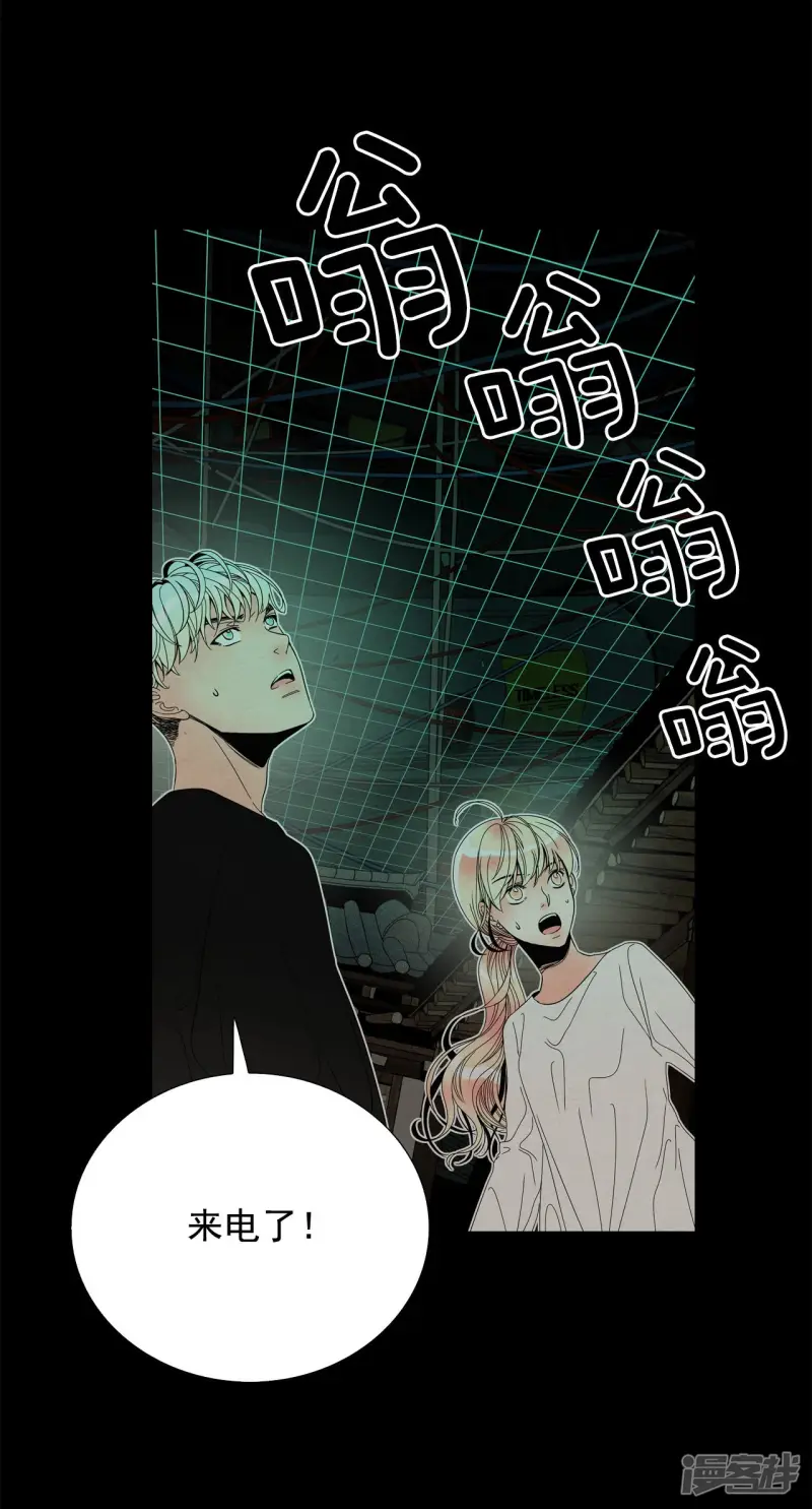 第105话 学习爱情 第16页