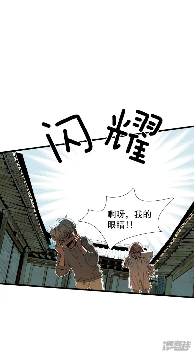 第105话 学习爱情 第18页