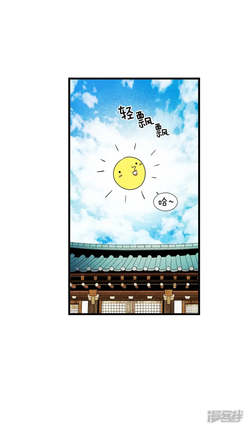 第105话 学习爱情 第19页
