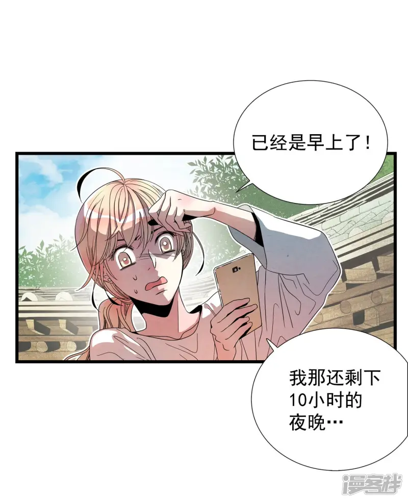 第105话 学习爱情 第20页
