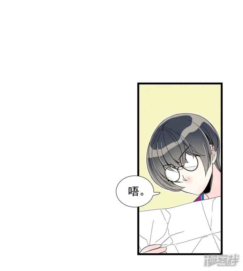 第105话 学习爱情 第23页