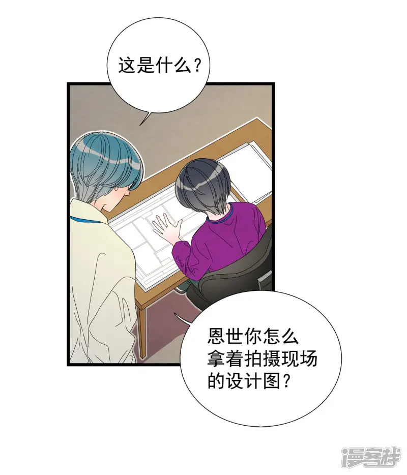 第105话 学习爱情 第24页