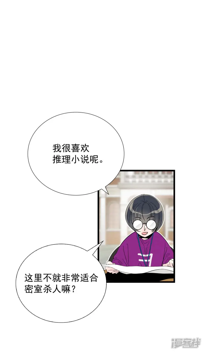第105话 学习爱情 第25页