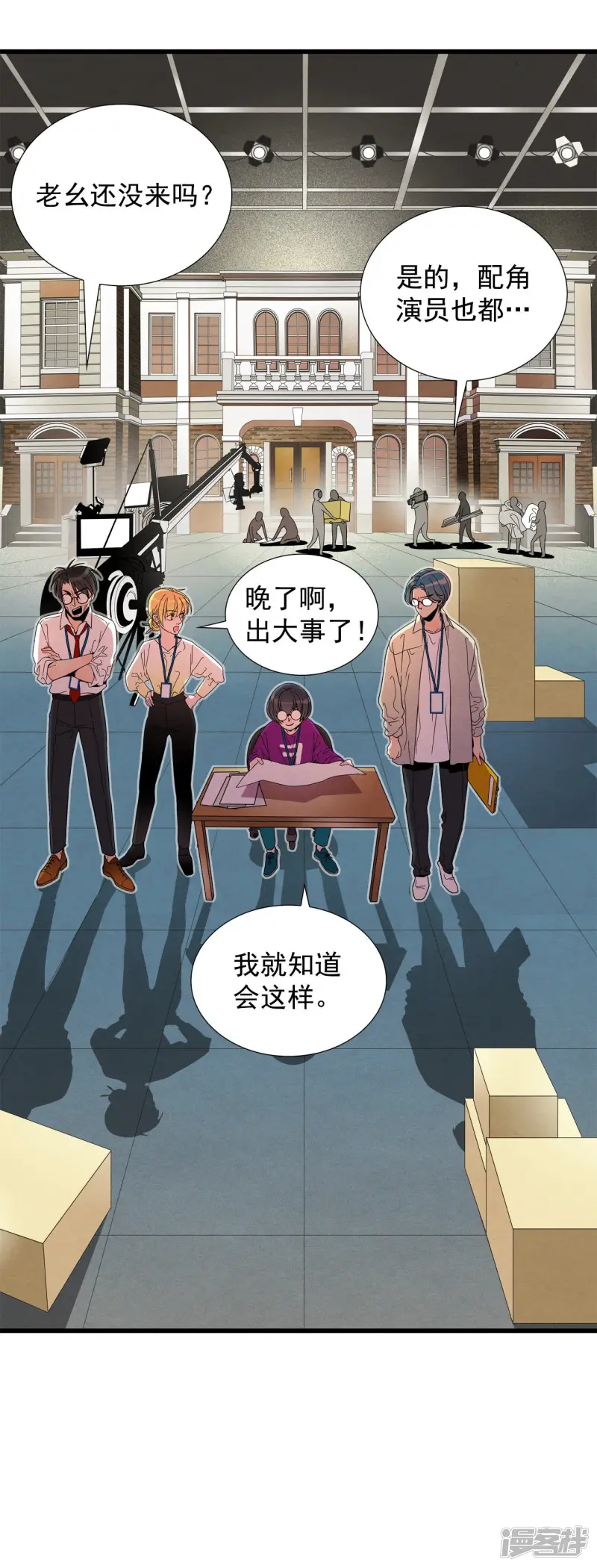 第105话 学习爱情 第27页