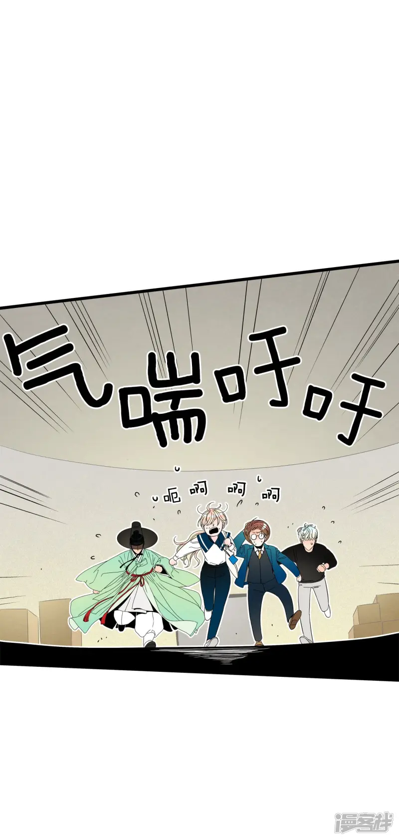 第106话 剧本 第2页