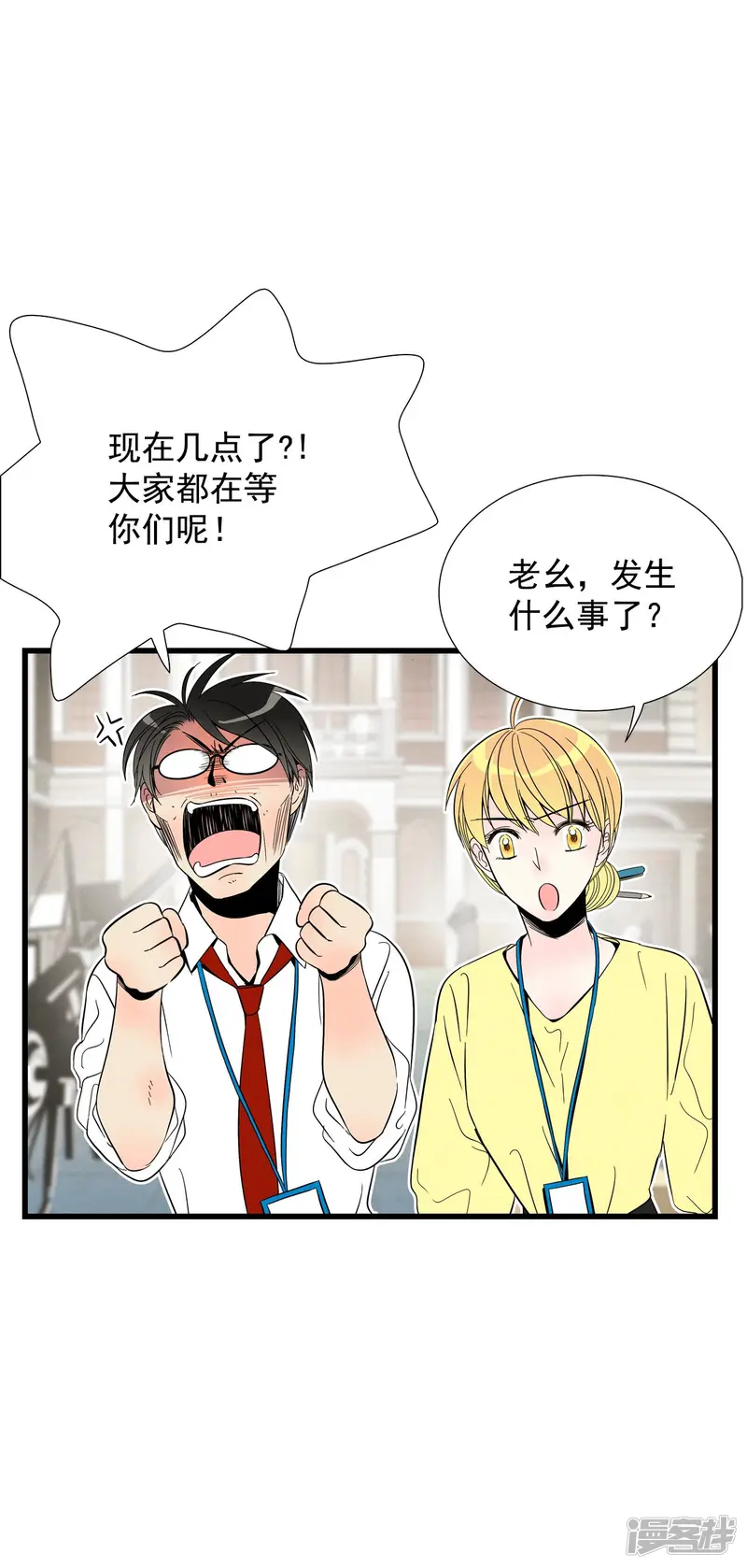 第106话 剧本 第3页
