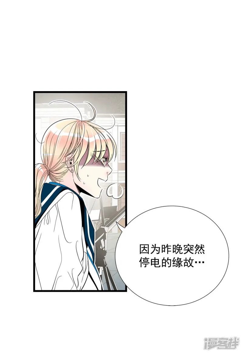 第106话 剧本 第4页