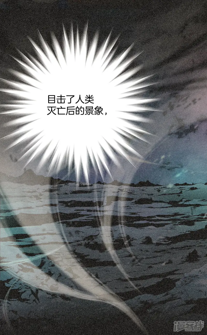 第106话 剧本 第6页