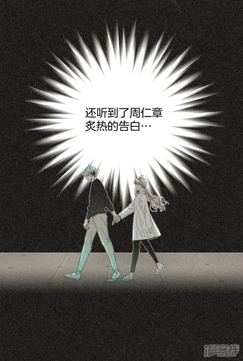第106话 剧本 第7页